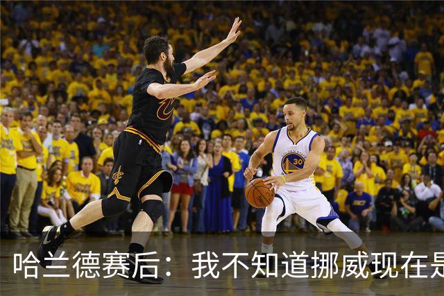 哈兰德赛后：我不知道挪威现在是几点，但我希望大家都在庆祝